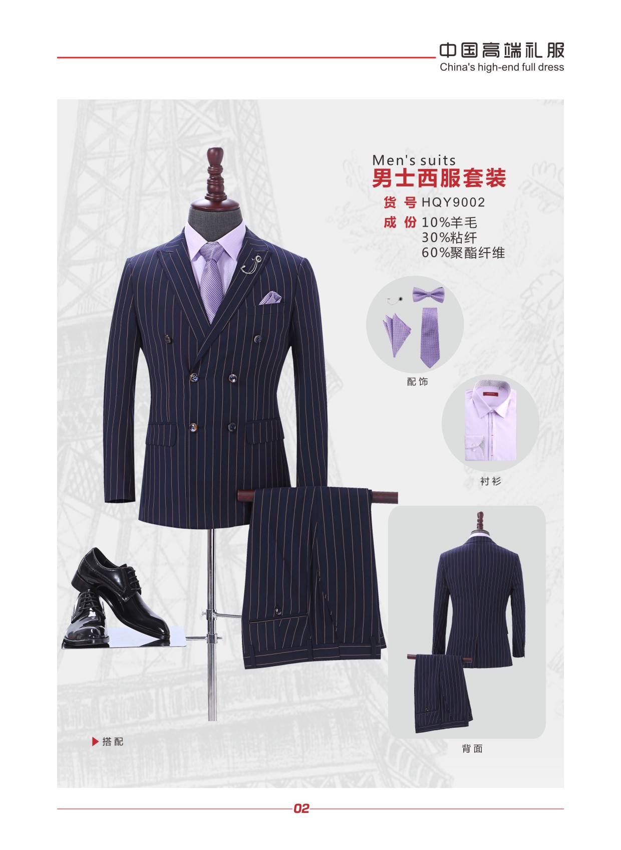 途狼颂®职业装 2025西服 图册