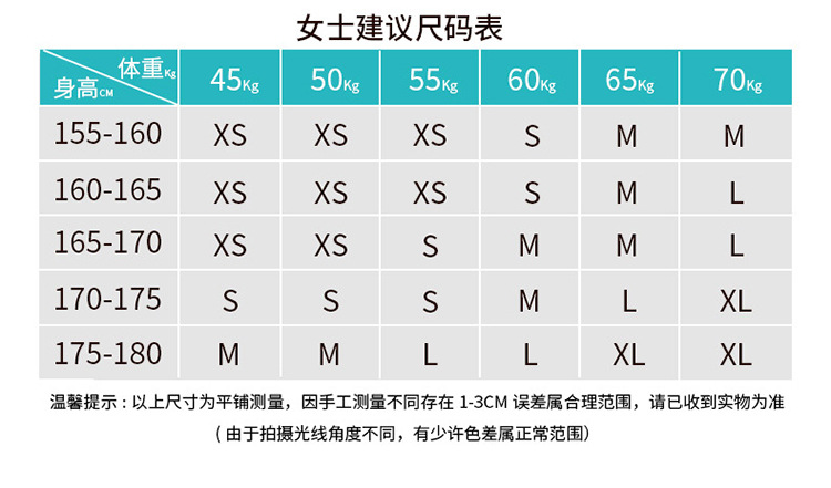 皮肤衣_14